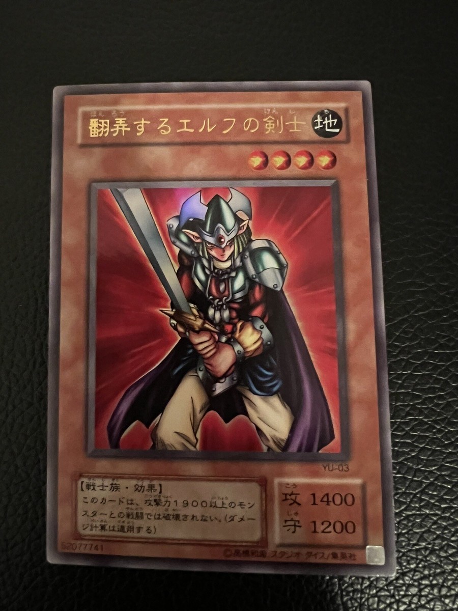 YU-03 - Yugioh - Japanese - Obnoxious Celtic Guard - Ultra | eBay