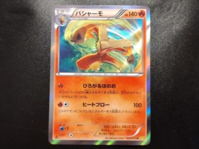 volcano pokemon card ACE 9 - Primal Groudon EX - 040/070 - Gaia Attack 1 Blaziken 020/070 Japanese Pokemon Card