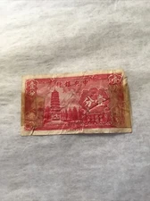 1939 One Cent Central Bank of CHINA Banknote UNION PRINTING Co. USA - Read