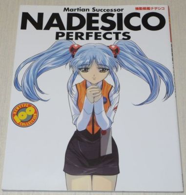 Martian Successor Nadesico Perfects Art Book Newtype 100
