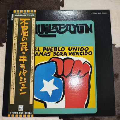 QUILAPAYUN-EL PUEBLO UNIDO,JAMES SERA VENCIDO EOS-80386 JAPAN REISSUE 1LP