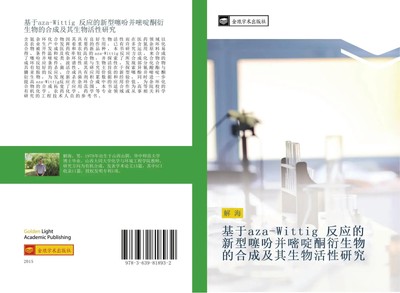 ji yu aza Wittig fan ying de xin xing sai fen bing mi ding tong yan sheng wu...