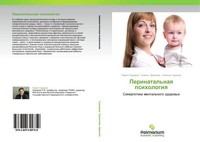Pawel Sidorow (U. A.) | Perinatal'naq Psihologiq | Taschenbuch | Russisch (2012)