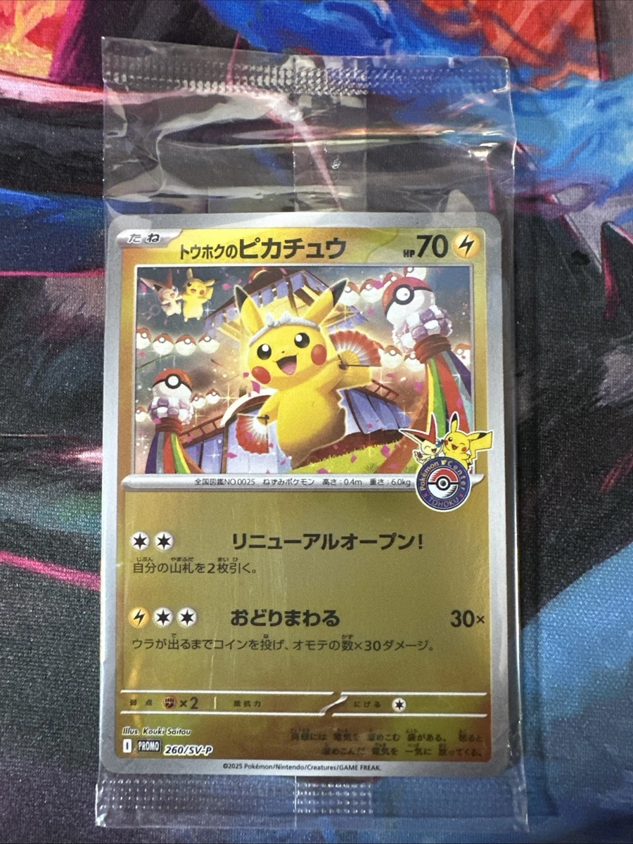 Tohoku's Pikachu Pokémon TCG Cards for sale | eBay