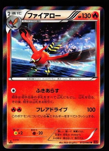 Talonflame 013/060 Rare Collection Y XY1 2013 Pokemon Japanese Lightly Played