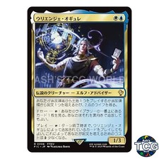 Urianger Augurelt R 096 FINAL FANTASY MTG Japanese