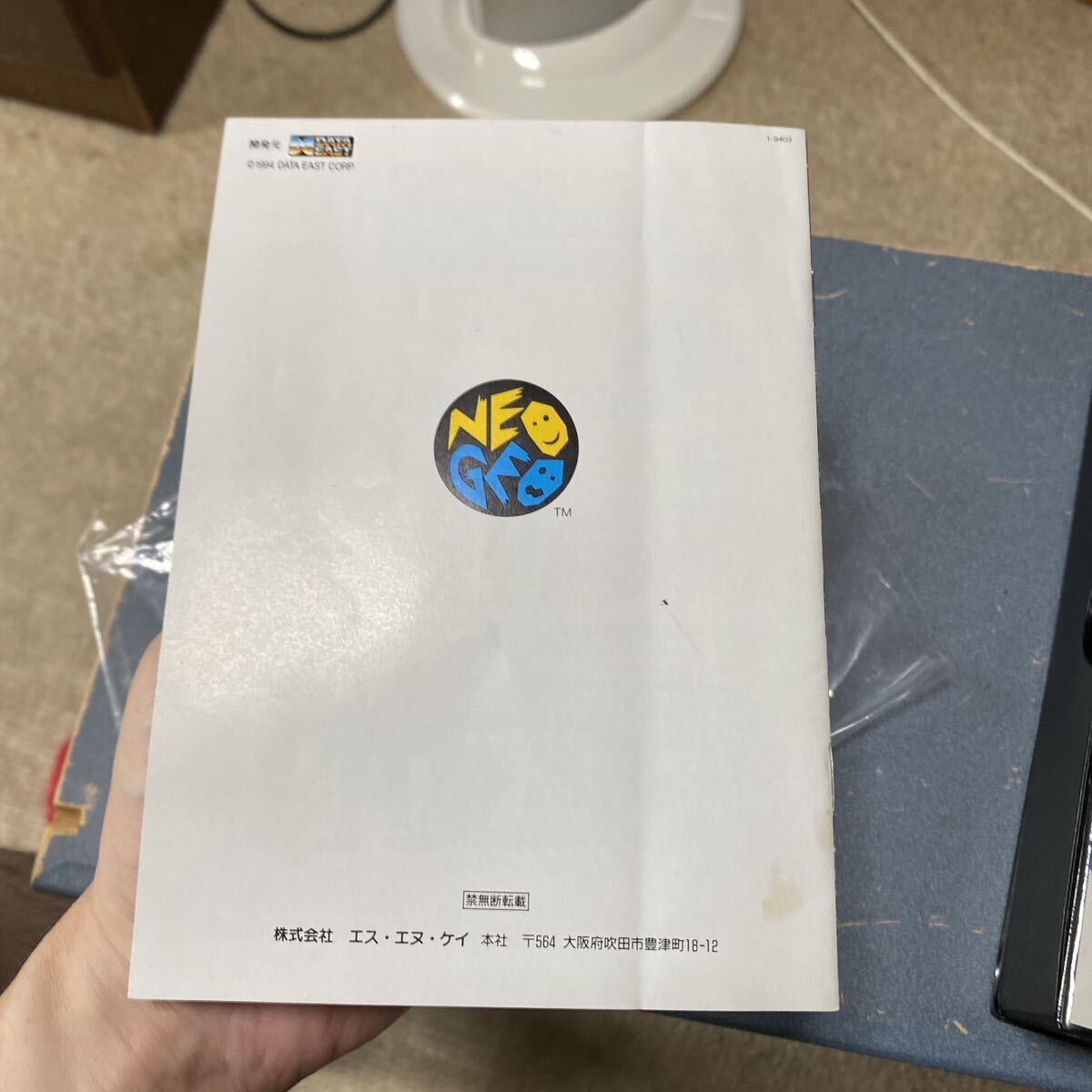 SNK NEO GEO AES Flying Power Disc Rom Video Games Software