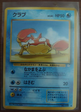 Krabby 098 Fossil Japanese Pokemon Card LP