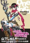 Yamashita Shunya One Voice illustrations Artbook Kotobukiya
