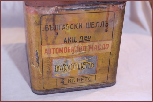VTG SHELL BULGARIA Ltd. OIL CAN EXTREMELY RARE / THE SHELL LOGO ON CYRILLIC 20's - Picture 16 of 21