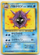 Cloyster NO. 091 Uncommon Fossil Pokemon Japanese Near Mint
