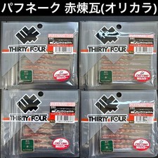 【New】Thirty-Four Worm Puff Snake Red Brick Original Color Sinn
