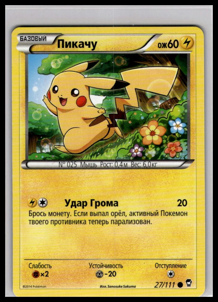 Pikachu World Collection Pokémon TCG Cards for sale | eBay