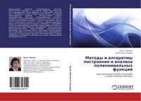 Bulat Jeminow (U. A.) | Metody I Algoritmy Postroeniq I Analiza...