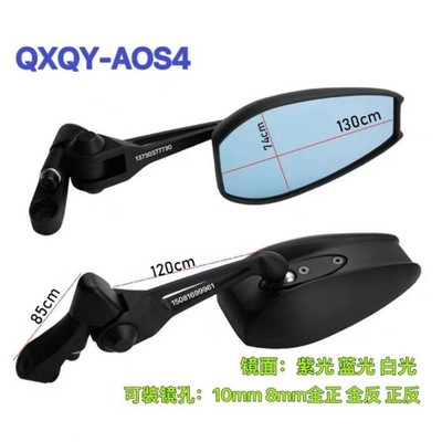 Cross-Border Modified Mirror Electric Car Universal Rearview Mirror