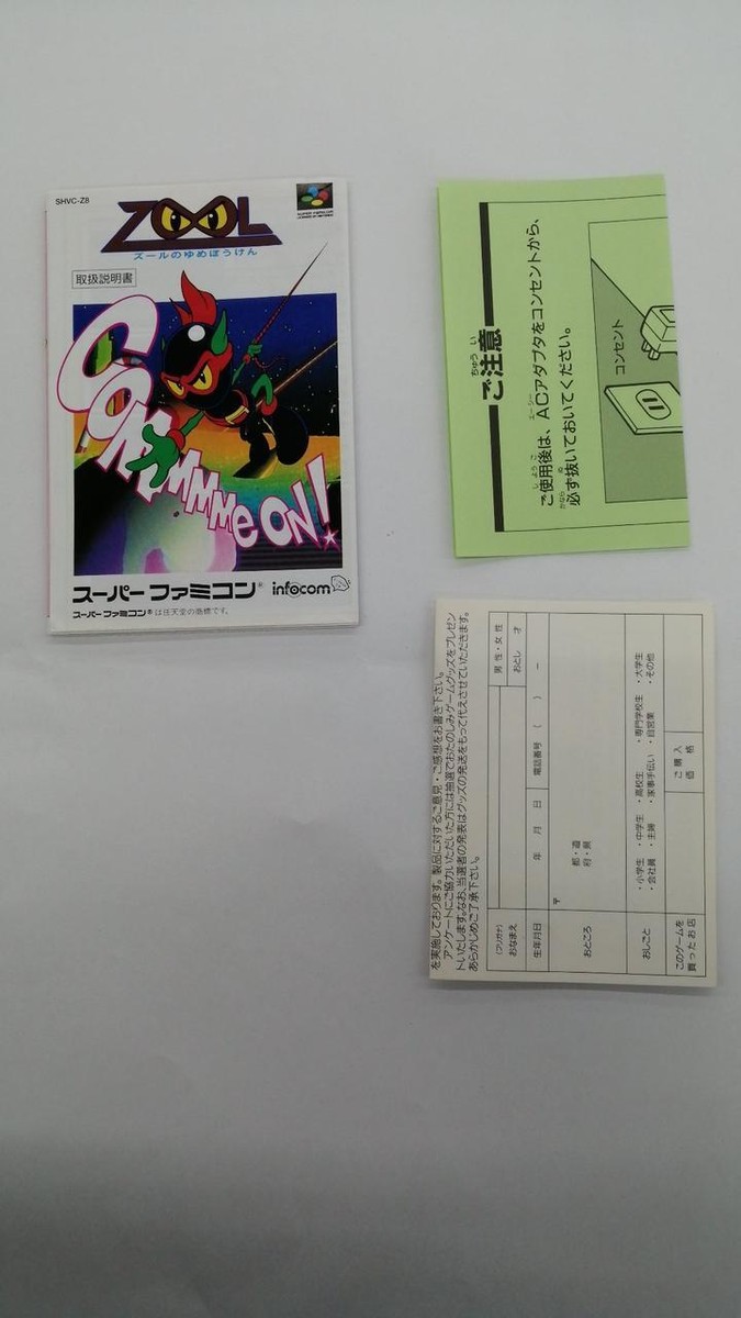 infocom ZOOL Dream Adventure Nintendo Super Famicom SFC SHVC-Z8