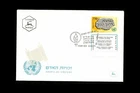 ISRAEL 1958 DECLARATION OF HUMAN RIGHTS #149 FDC
