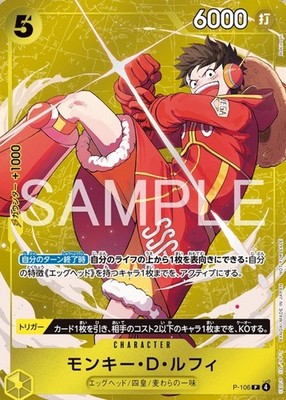 One Piece TCG JP Monkey D Luffy P-106 Standard Battle winner Prize