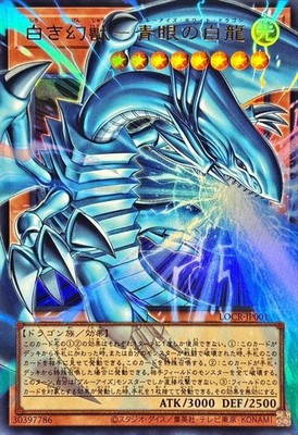 LOCR-JP001 - Blue-Eyes White Dragon-White Phantom Beast OF Ultra