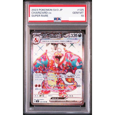 PSA 10 Charizard ex 125/108 SAR Ruler Of The Black Flame PSA 10 Charizard ex 125/108 SAR Ruler Of The Black Flame