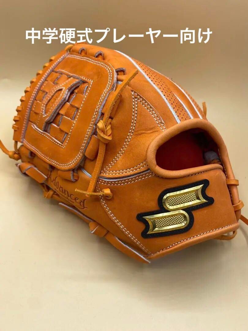 SSK Baseball Glove Hard Type All Position Proedge Advanced 