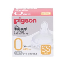 Pigeon Real Feel Silicon Nipple Bottle for Newborns, 1pc - SS Size Fast Ship