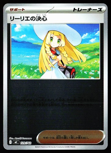 Lillie's Determination 729/742 Starter Deck 100 Battle Collection Pokemon Japan