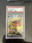 PSA 10 Pokemon VSTAR Universe Charizard VSTAR SAR