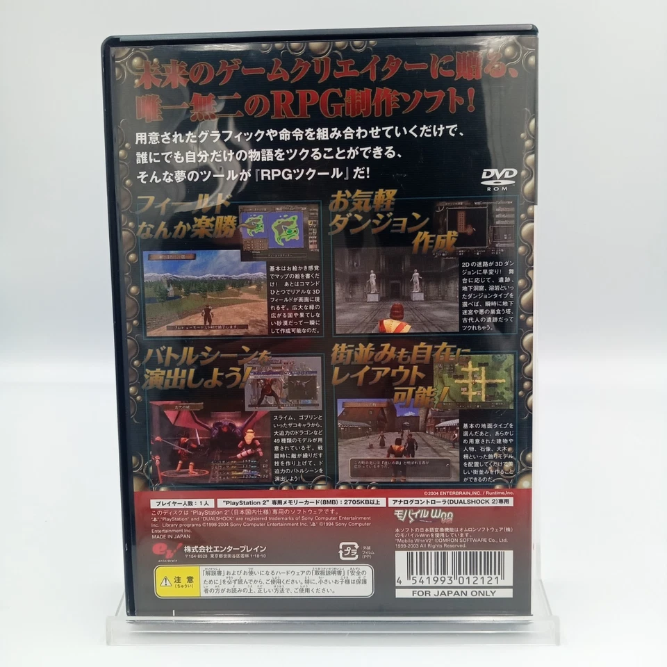 RPG Tsukuru Maker PS2 PlayStation 2 Authentic Japanese CIB - Image 2 of 4