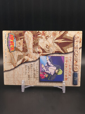 Seto Kaiba Mokuba #29 Yu-Gi-Oh! Card Trading Collection Toei Amada