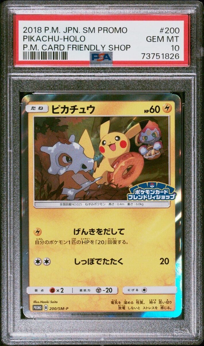 Pokemon Card Japanese - Pikachu 200/SM-P - Promo - PSA 10 Pokemon Card Japanese - Pikachu 200/SM-P - Promo - PSA 10