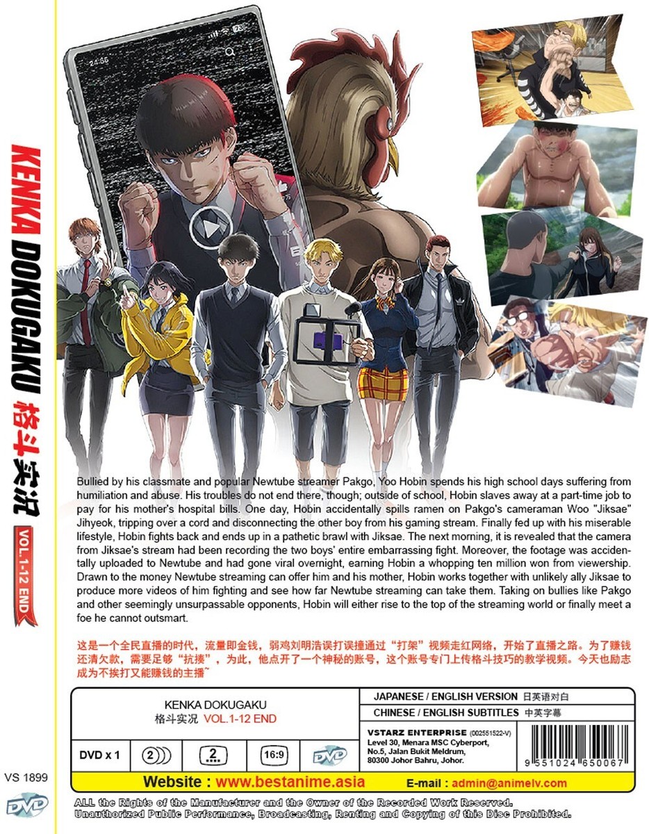 ANIME DVD KENKA DOKUGAKU 格斗实况 VOL.1-12 END *ENGLISH DUBBED
