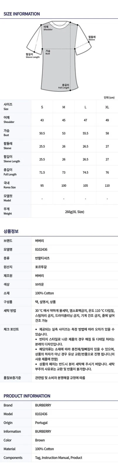 T shirt uomo Burberry Daisy manica corta 136183131