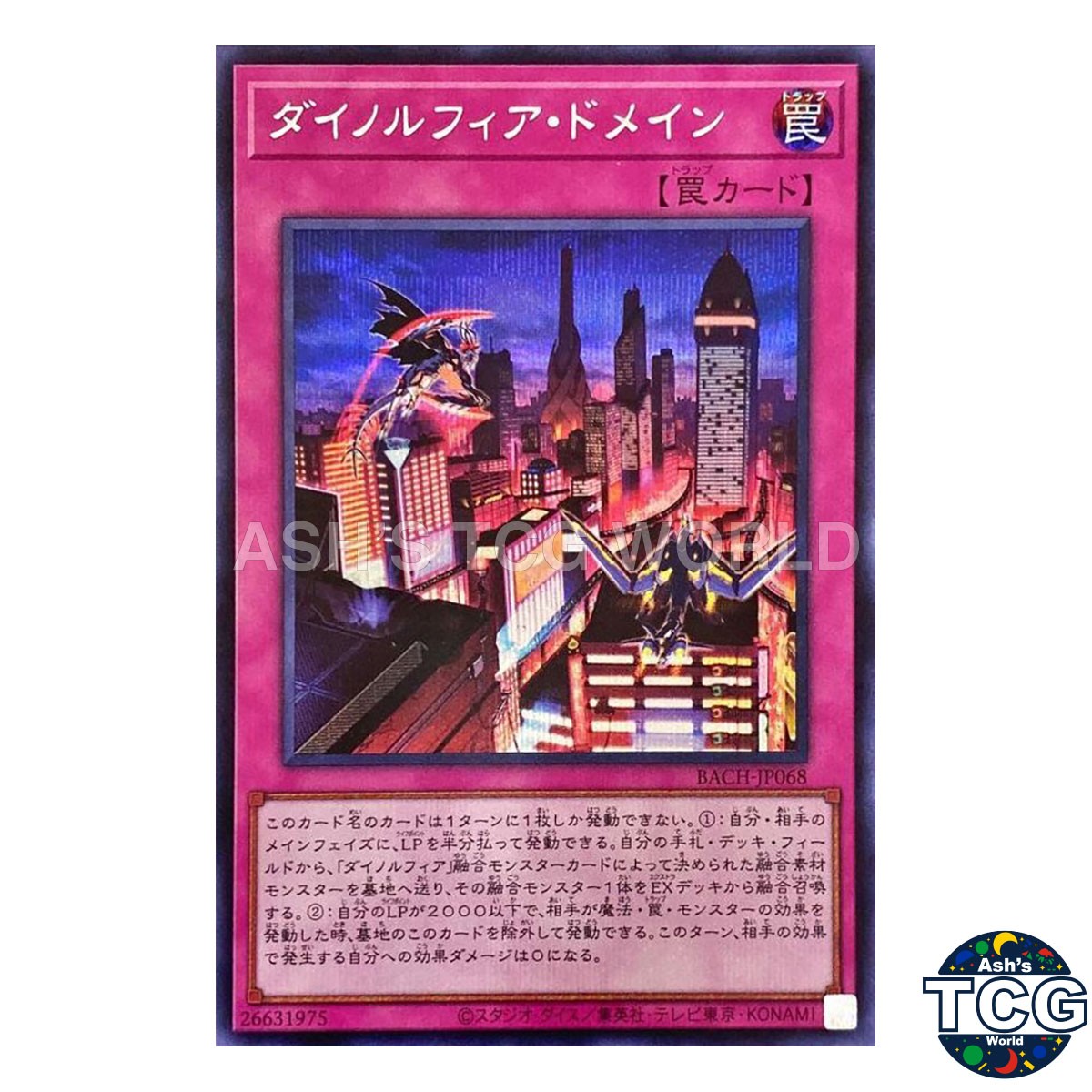 Dinomorphia Domain SE BACH-JP068 BATTLE OF CHAOS Yu-Gi-Oh! Japanese