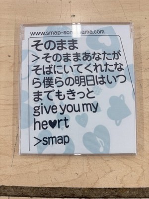 SMAP - そのまま CD Japan Import J-Pop