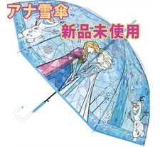 Disney Princess Frozen Stained Glass Design Umbrella"POE Material New
