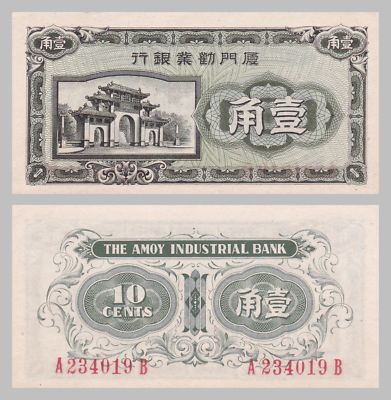 China 10 Cents 1940 pS1657 unz.