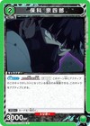 Union Arena UA28BT/KJ8-1-069 Soshiro Hoshina (R Rare) UNION ARENA Booster Pack K