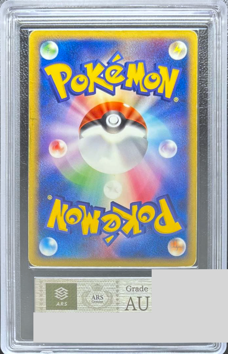 ARS AU Mudkip Gold Star 033/084 Rocket Gang Strikes Japanese