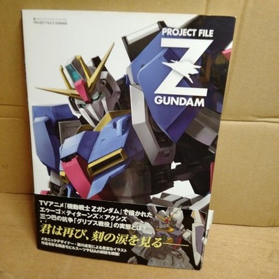SB Creative Project File Z Gundam Manga Buch 1. Auflage 28. September 2016 mi...