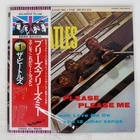 BEATLES PLEASE PLEASE ME APPLE EAS80550 Japan VINYL LP