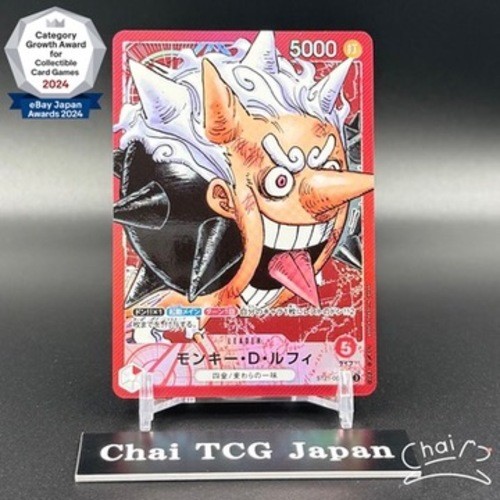 Luffy ST21-001 BASE SHOP Limited Card Collection vol.1 ONE PIECE