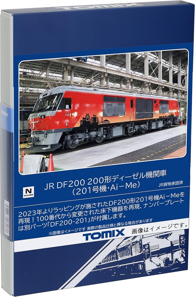 トミックス DF200-200 Ai-Me TOMYTEC TOMIX N gauge JR DF200 200 type 201 Ai-Me 2253 iron