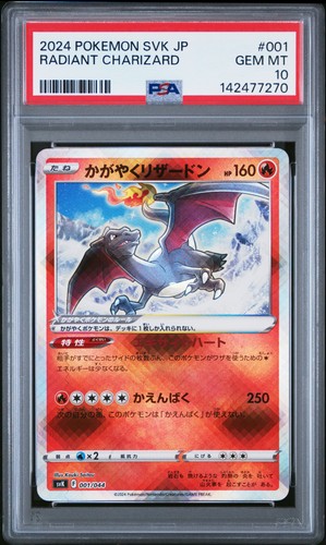2024 Pokemon JPN SVK - Stellar Miracle Deck Build Box Radiant Charizard PSA 10