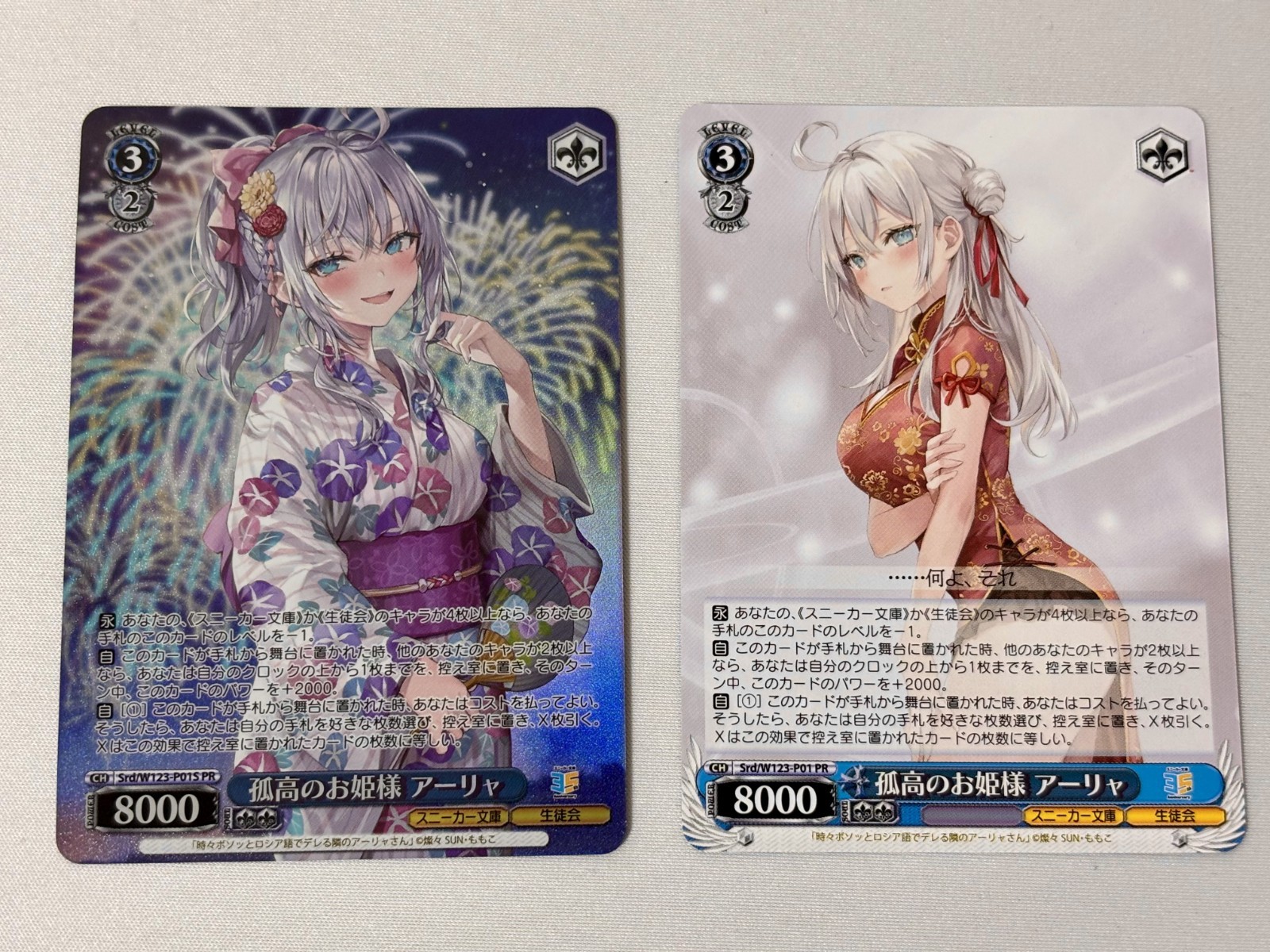 Promo Weiss Schwarz Alya Foil Kadokawa Sneaker Bunko Vol.2 Srd/W123-P01S PR