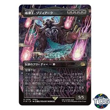 Zodiark Umbral God R Borderless 336 FINAL FANTASY MTG Japanese
