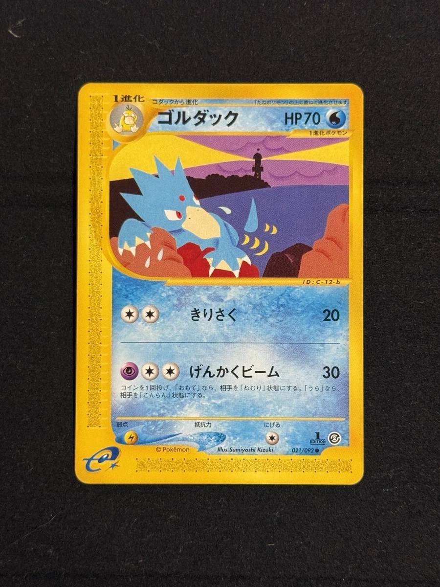 Golduck 021/092 The Town on No Map for sale | eBay