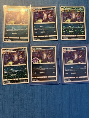Umbreon 06/15 Chinese CBB2C Gem Pack Vol 2 Lot 6 Cards Holo Stamped Masterball