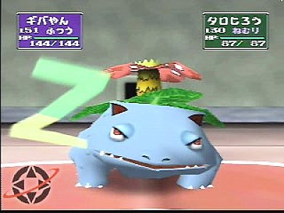 Pokemon Stadium (JP Version) (Nintendo 64, 1998)