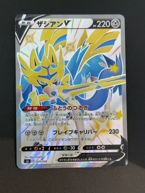 Pokemon Card Japanese - Shiny Zacian V 029/028 - sJ MINT